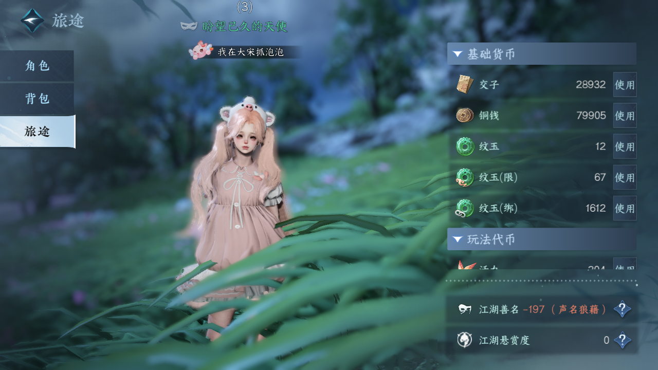 NSHZJY418600逆水寒手游账号详情图7 NSHZJY418600逆水寒手游账号详情图7