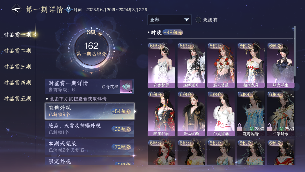 NSHZJY418600逆水寒手游账号详情图14 NSHZJY418600逆水寒手游账号详情图14