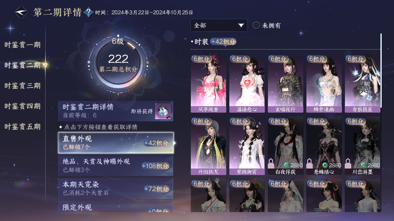 NSHZJY418600逆水寒手游账号详情图15 NSHZJY418600逆水寒手游账号详情图15