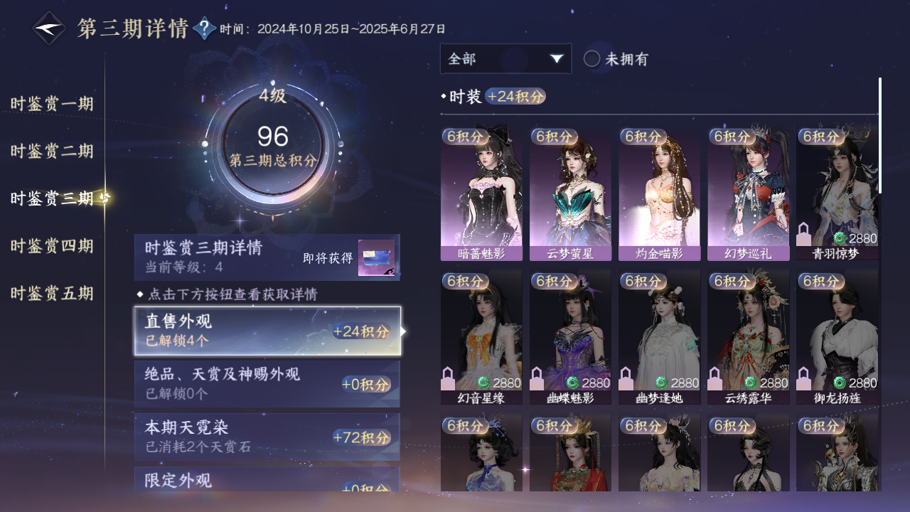 NSHZJY418600逆水寒手游账号详情图16 NSHZJY418600逆水寒手游账号详情图16
