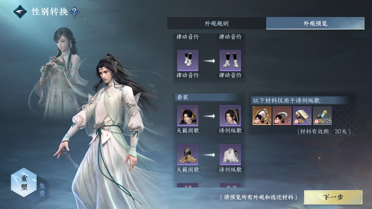 NSHZJY418600逆水寒手游账号详情图18 NSHZJY418600逆水寒手游账号详情图18