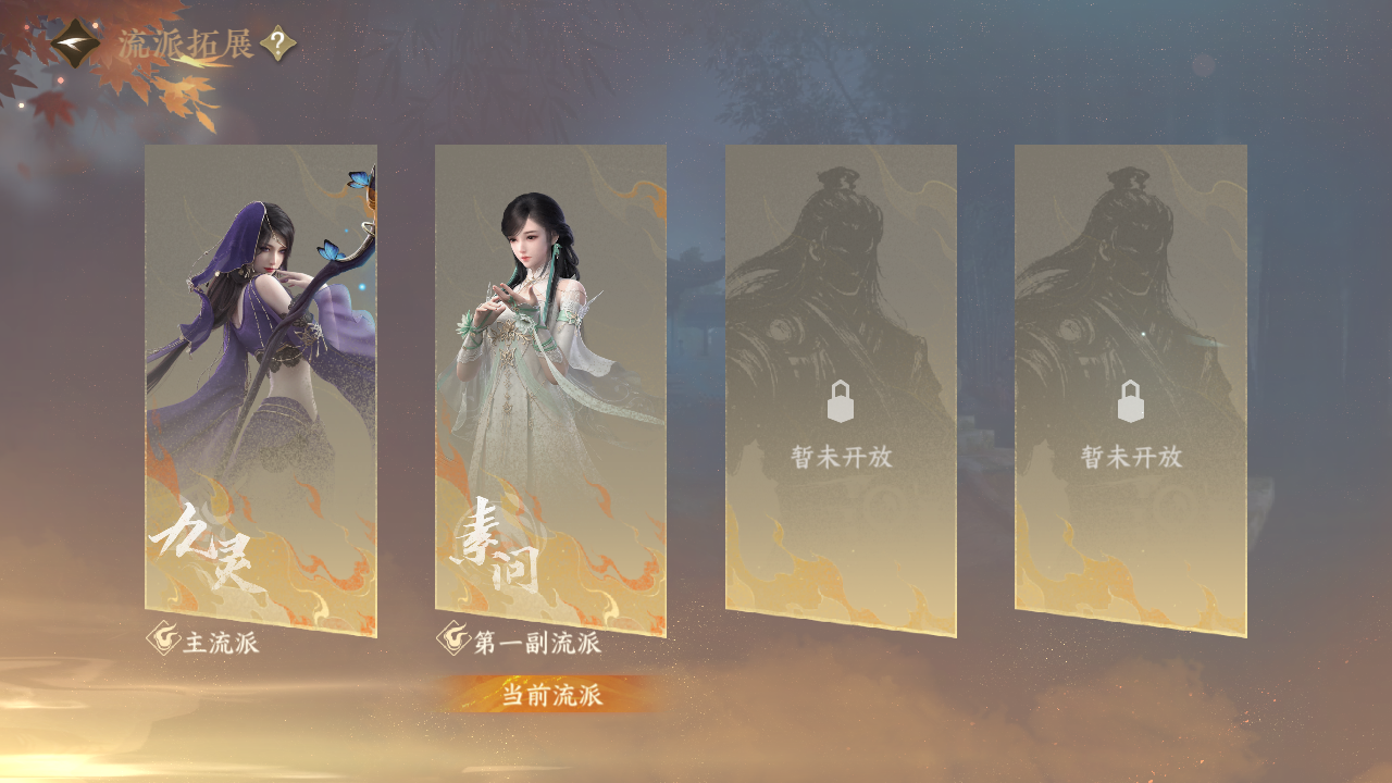 NSHZJY418600逆水寒手游账号详情图20 NSHZJY418600逆水寒手游账号详情图20