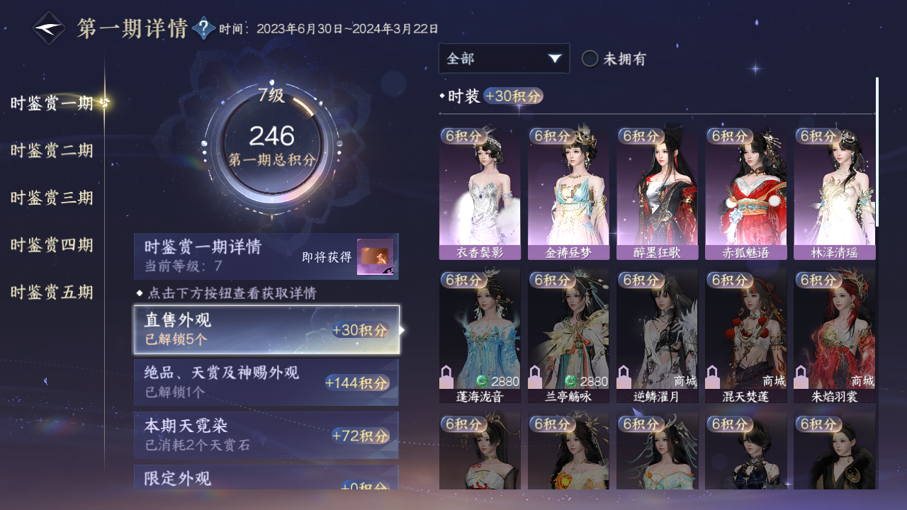 NSHZJY418594逆水寒手游账号详情图15 NSHZJY418594逆水寒手游账号详情图15