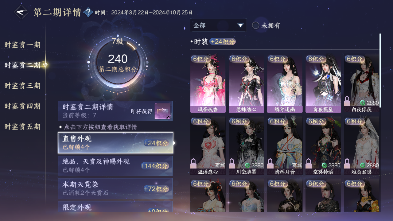 NSHZJY418594逆水寒手游账号详情图17 NSHZJY418594逆水寒手游账号详情图17