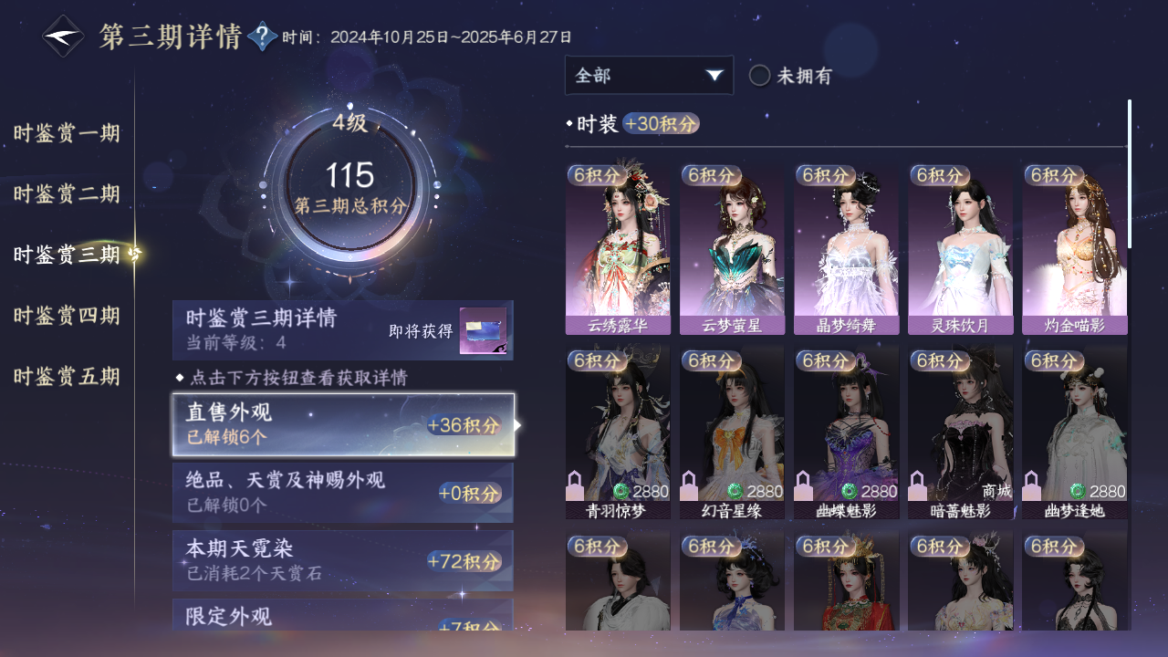 NSHZJY418594逆水寒手游账号详情图18 NSHZJY418594逆水寒手游账号详情图18