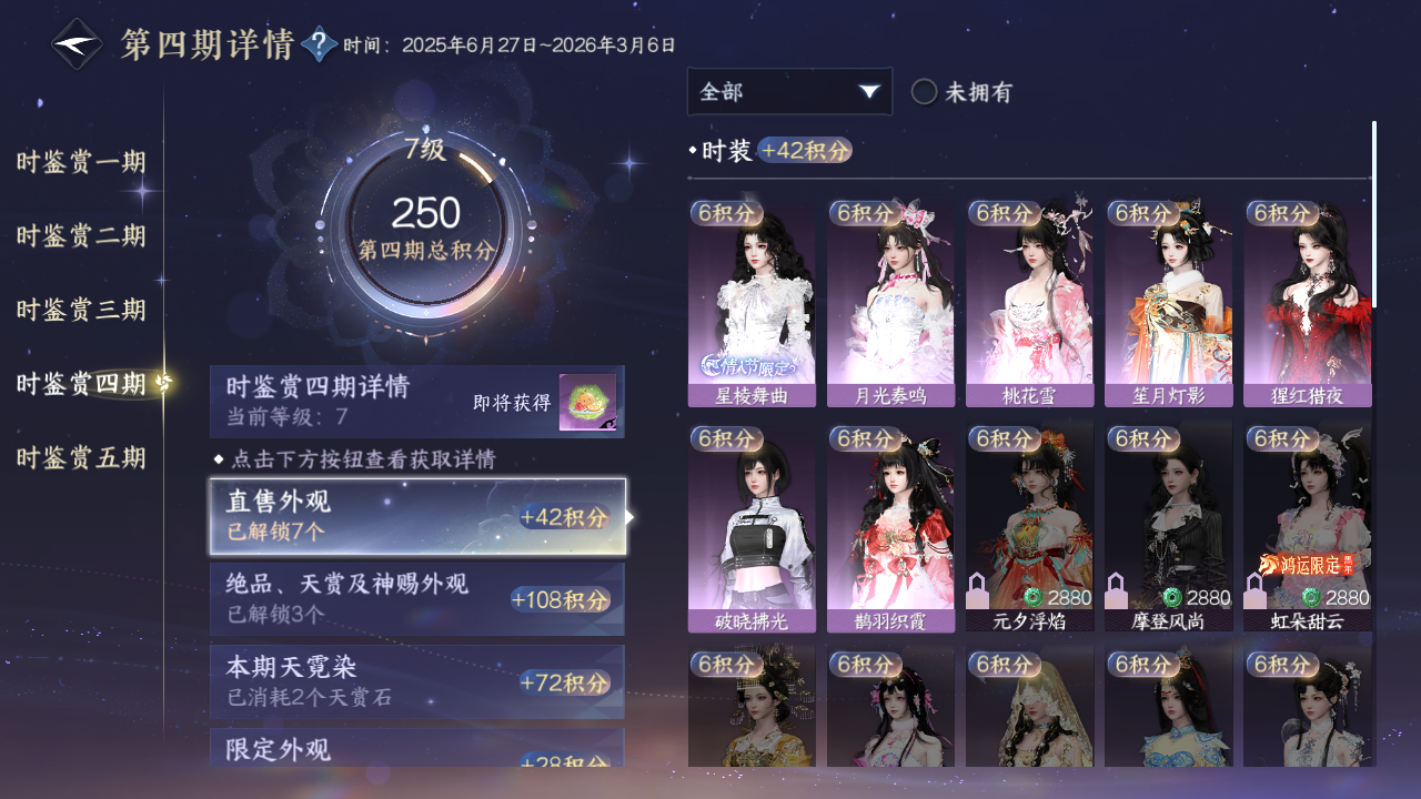 NSHZJY418594逆水寒手游账号详情图19 NSHZJY418594逆水寒手游账号详情图19
