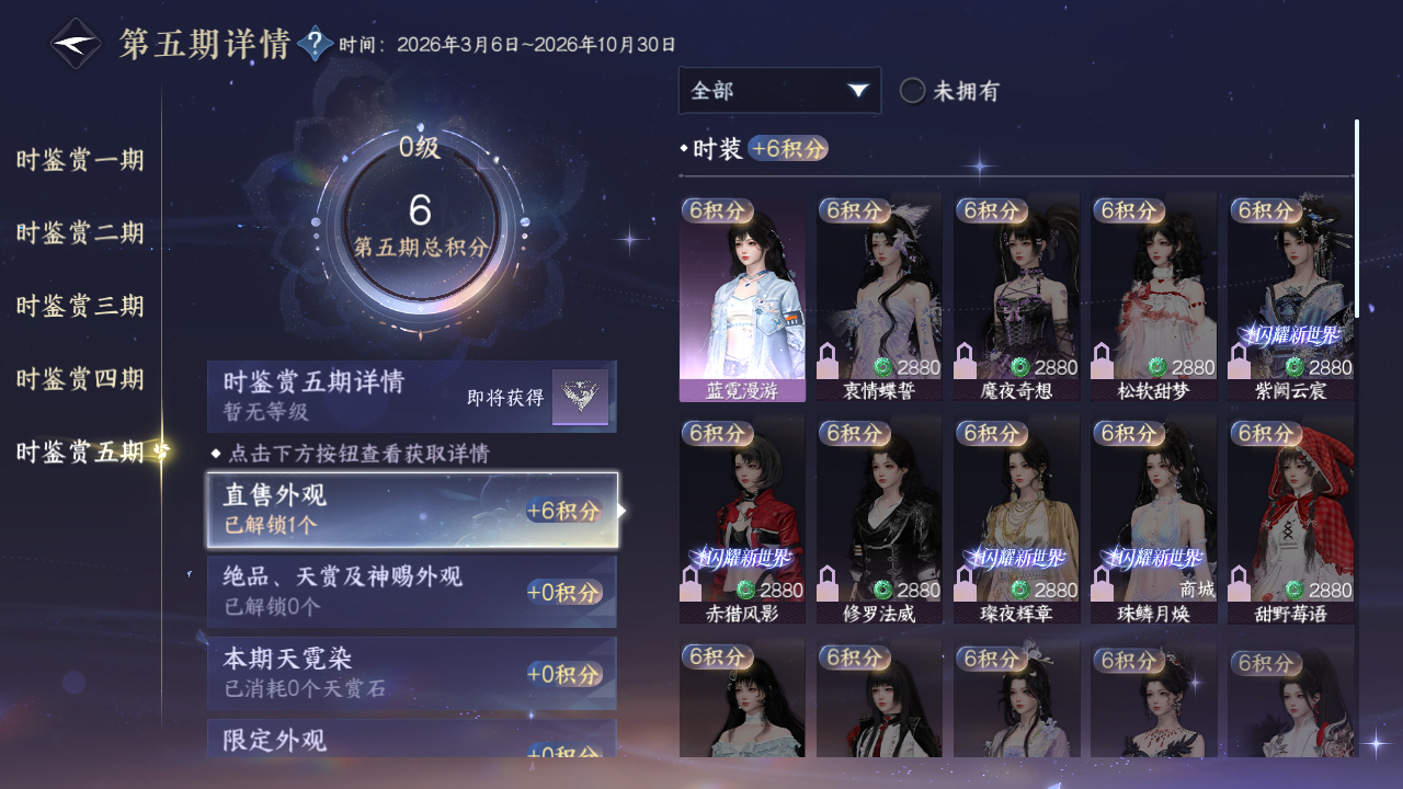 NSHZJY418594逆水寒手游账号详情图20 NSHZJY418594逆水寒手游账号详情图20