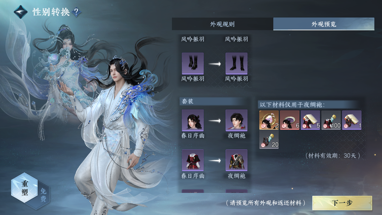 NSHZJY418594逆水寒手游账号详情图21 NSHZJY418594逆水寒手游账号详情图21