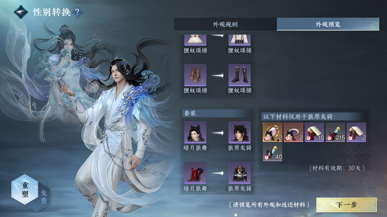 NSHZJY418594逆水寒手游账号详情图22 NSHZJY418594逆水寒手游账号详情图22