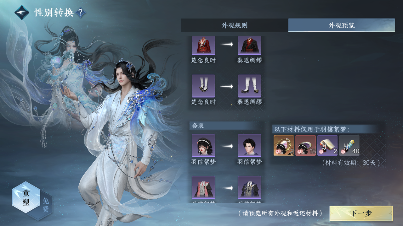 NSHZJY418594逆水寒手游账号详情图23 NSHZJY418594逆水寒手游账号详情图23