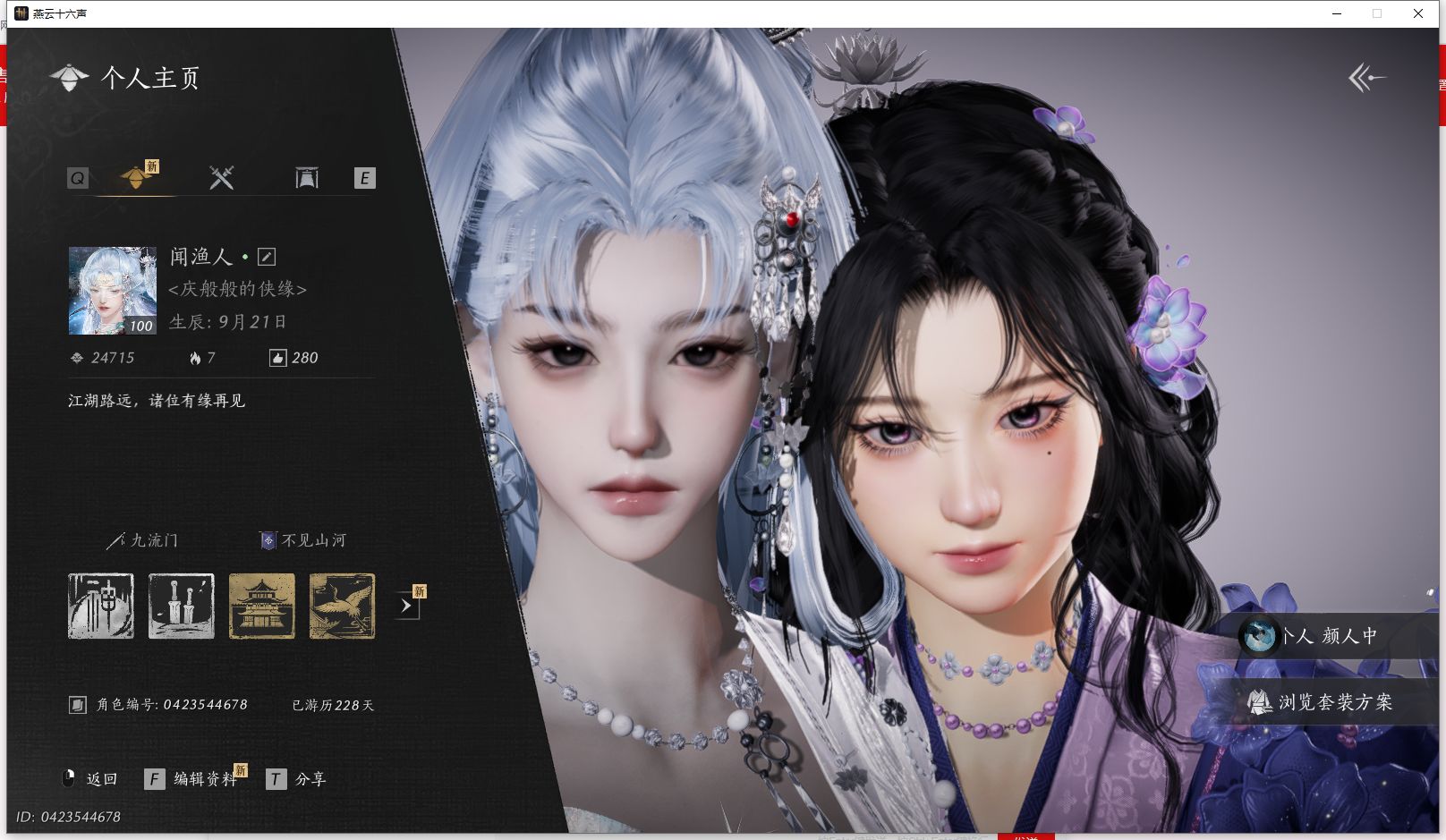 燕云十六声账号官服XY-0761090704 风华值：24715 武林造诣（鹅）：44480 已用八音窍数量：4 未用八音窍数量：0 等级：100 角色性别：女 【有换绑CD】 【未绑定或可换绑】 【未注册】 【不支持