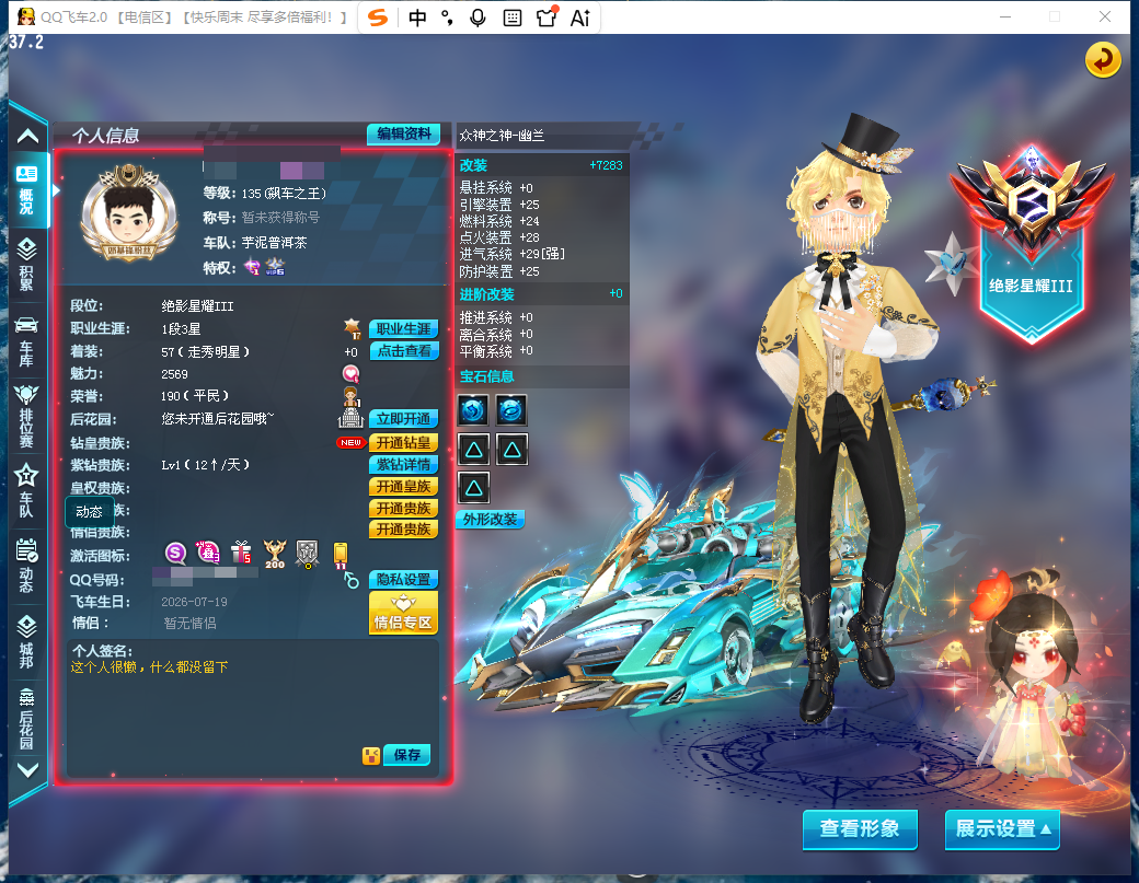 实名: 不可修改