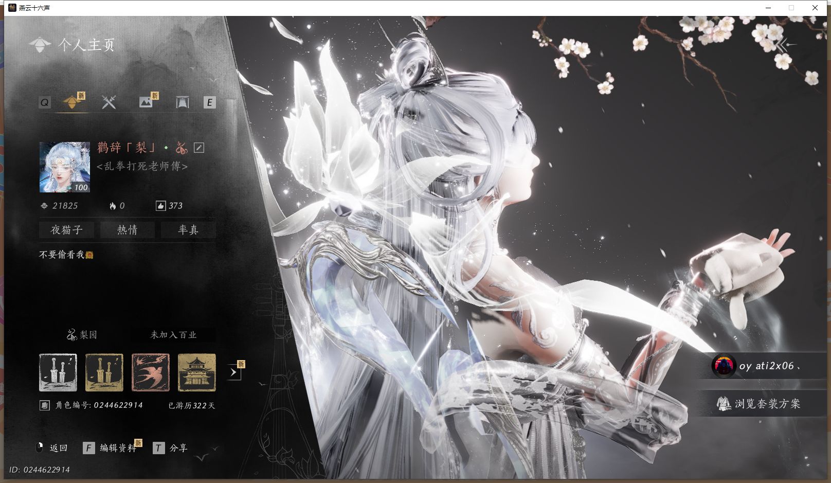 燕云十六声账号官服XY-0761091382 风华值：21825 武林造诣（鹅）：47240 已用八音窍数量：3 未用八音窍数量：1 等级：100 角色性别：女 【有换绑CD】 【未绑定或可换绑】 【未注册】 【不支持
