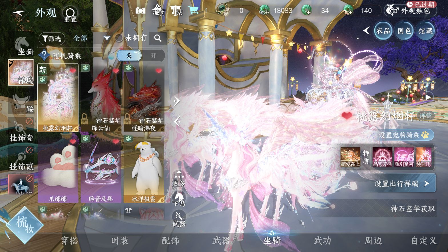 NSHWO418764逆水寒手游账号详情图10 NSHWO418764逆水寒手游账号详情图10