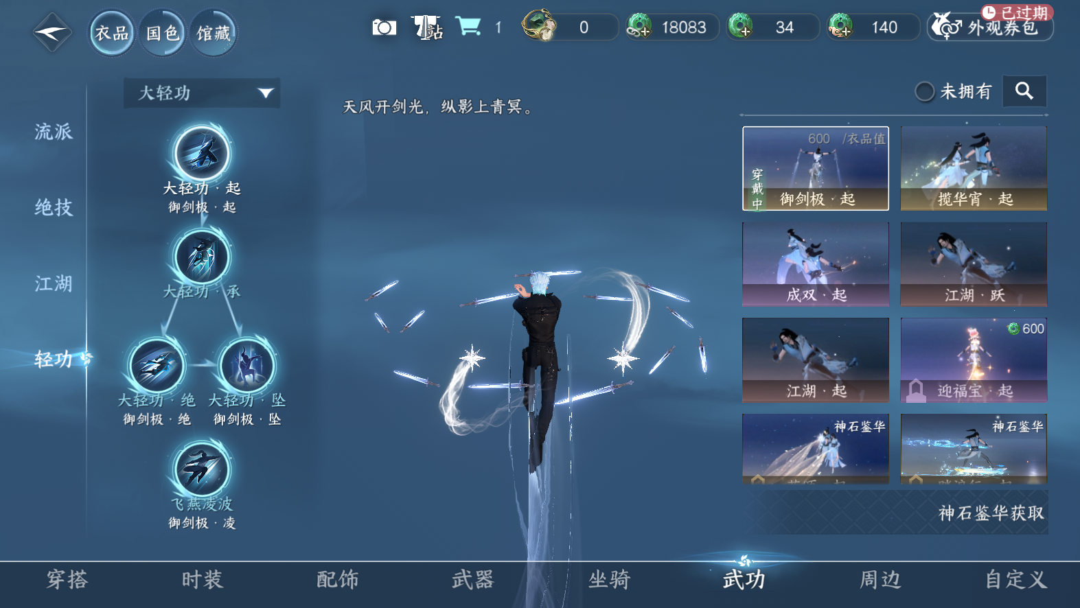 NSHWO418764逆水寒手游账号详情图11 NSHWO418764逆水寒手游账号详情图11