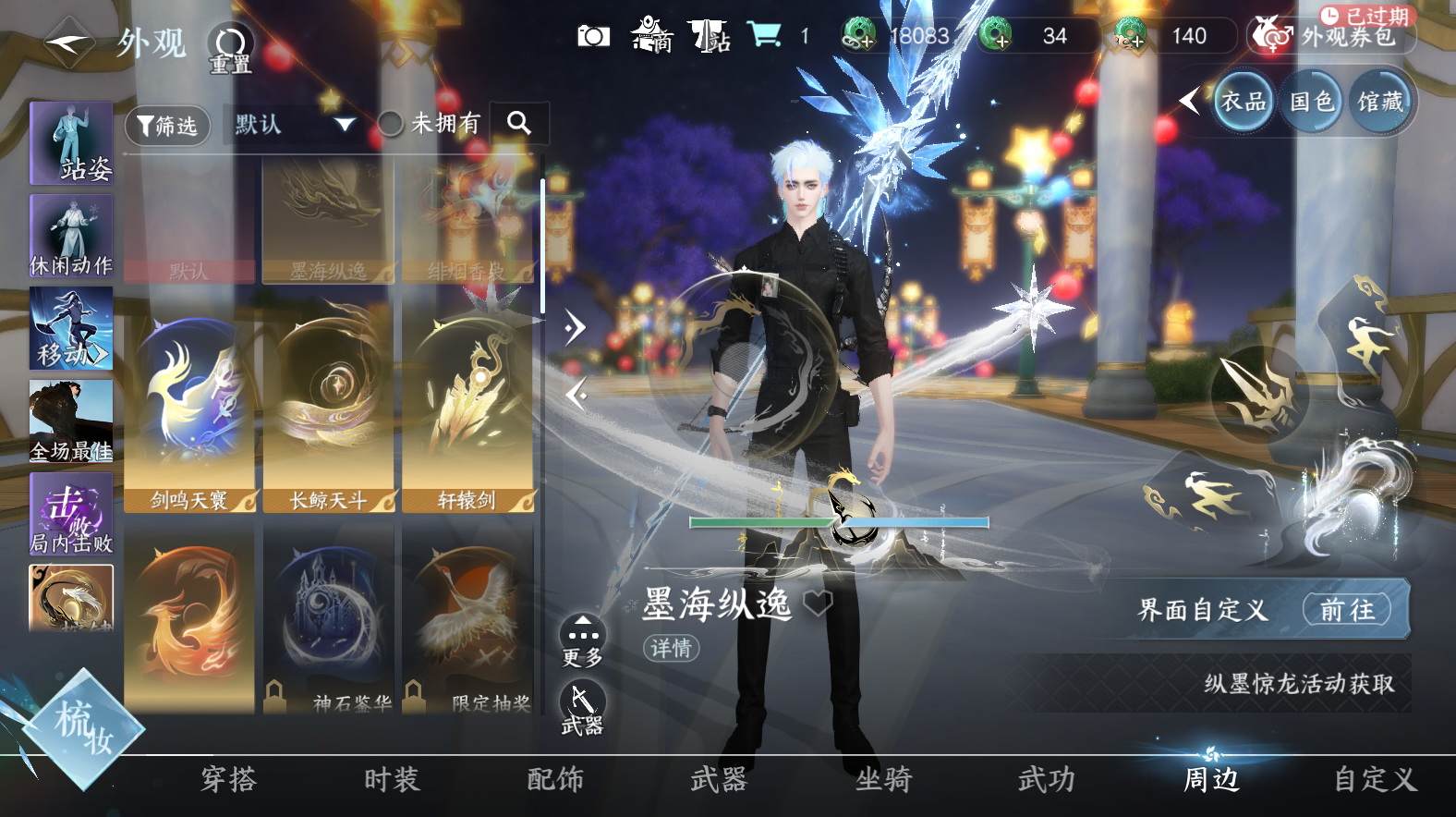 NSHWO418764逆水寒手游账号详情图12 NSHWO418764逆水寒手游账号详情图12