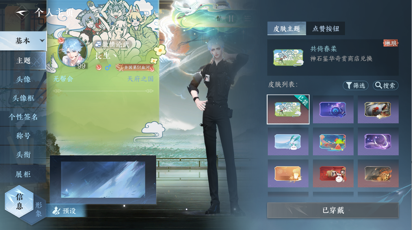 NSHWO418764逆水寒手游账号详情图14 NSHWO418764逆水寒手游账号详情图14
