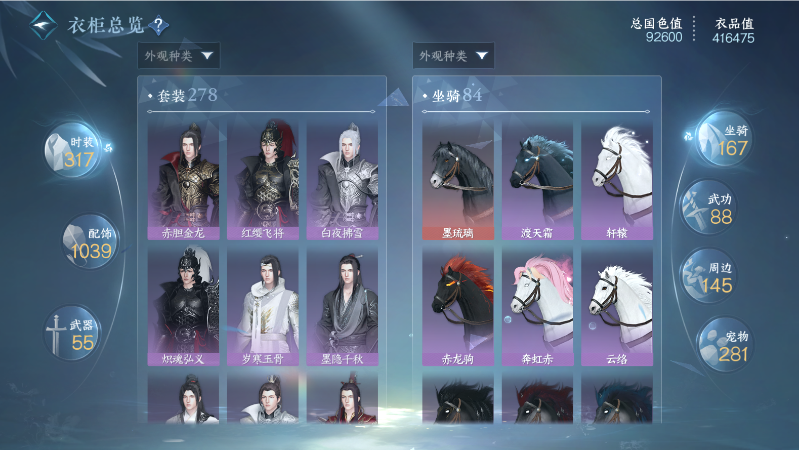 NSHWO418764逆水寒手游账号详情图15 NSHWO418764逆水寒手游账号详情图15