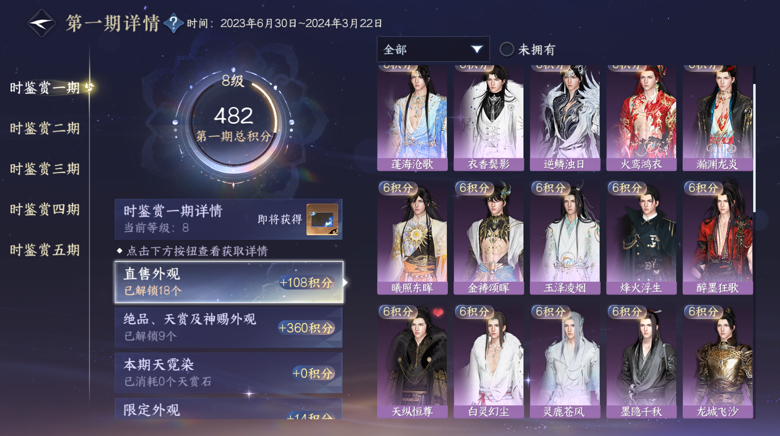 NSHWO418764逆水寒手游账号详情图16 NSHWO418764逆水寒手游账号详情图16
