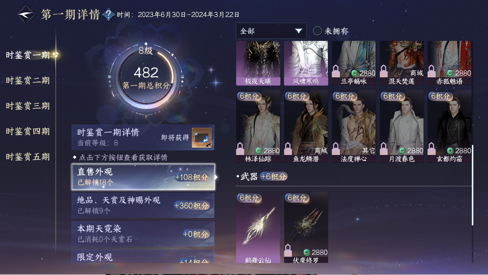 NSHWO418764逆水寒手游账号详情图17 NSHWO418764逆水寒手游账号详情图17