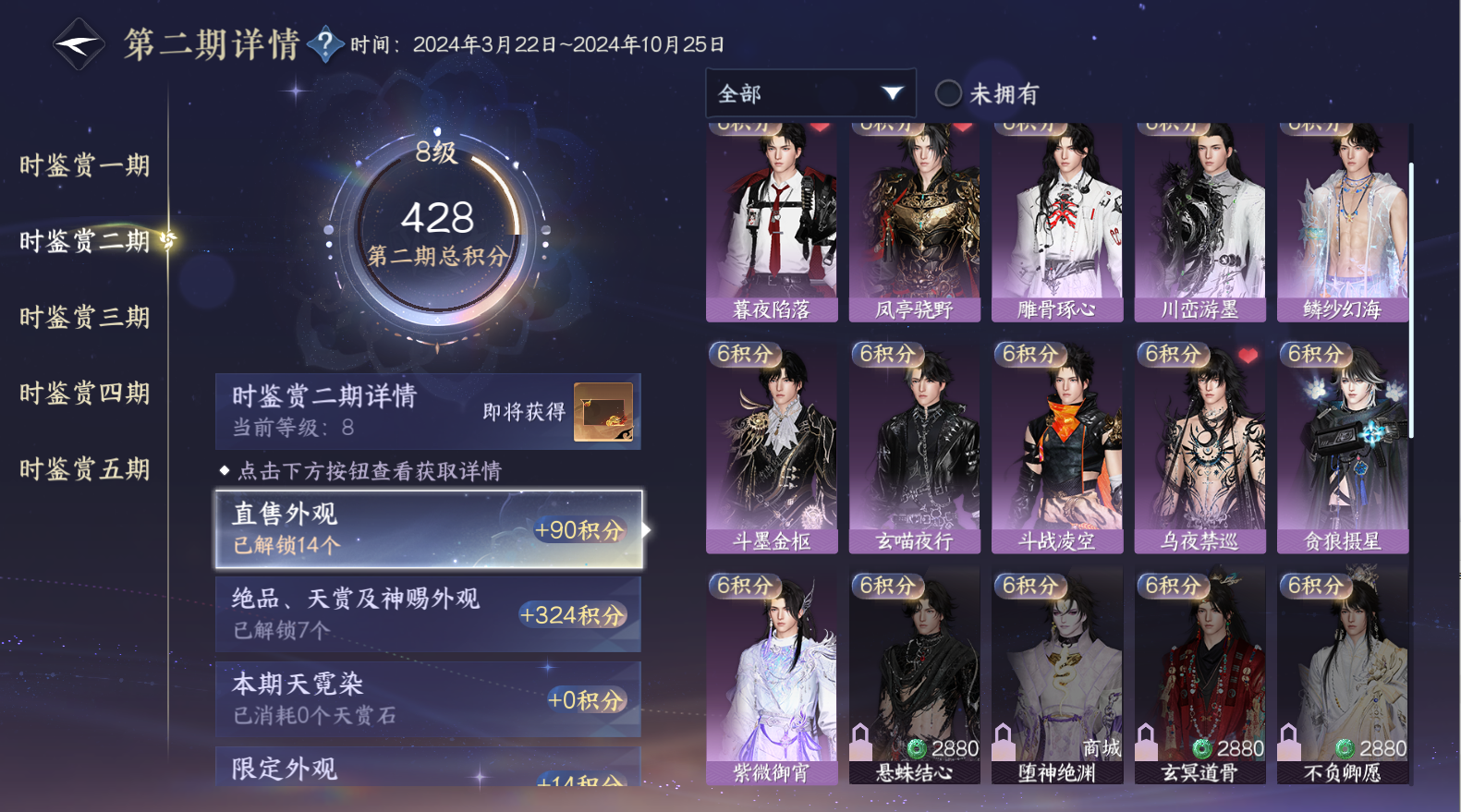 NSHWO418764逆水寒手游账号详情图18 NSHWO418764逆水寒手游账号详情图18