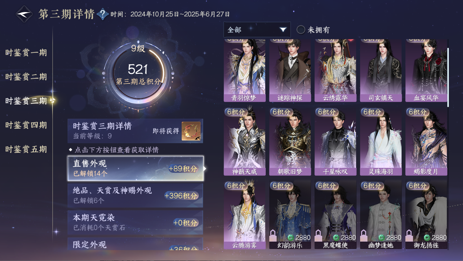 NSHWO418764逆水寒手游账号详情图19 NSHWO418764逆水寒手游账号详情图19