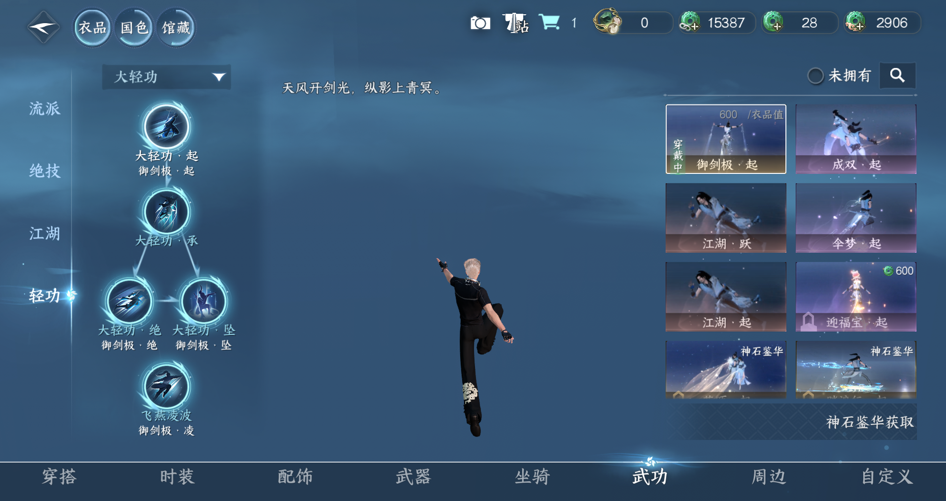 NSHWO418308逆水寒手游账号详情图8 NSHWO418308逆水寒手游账号详情图8