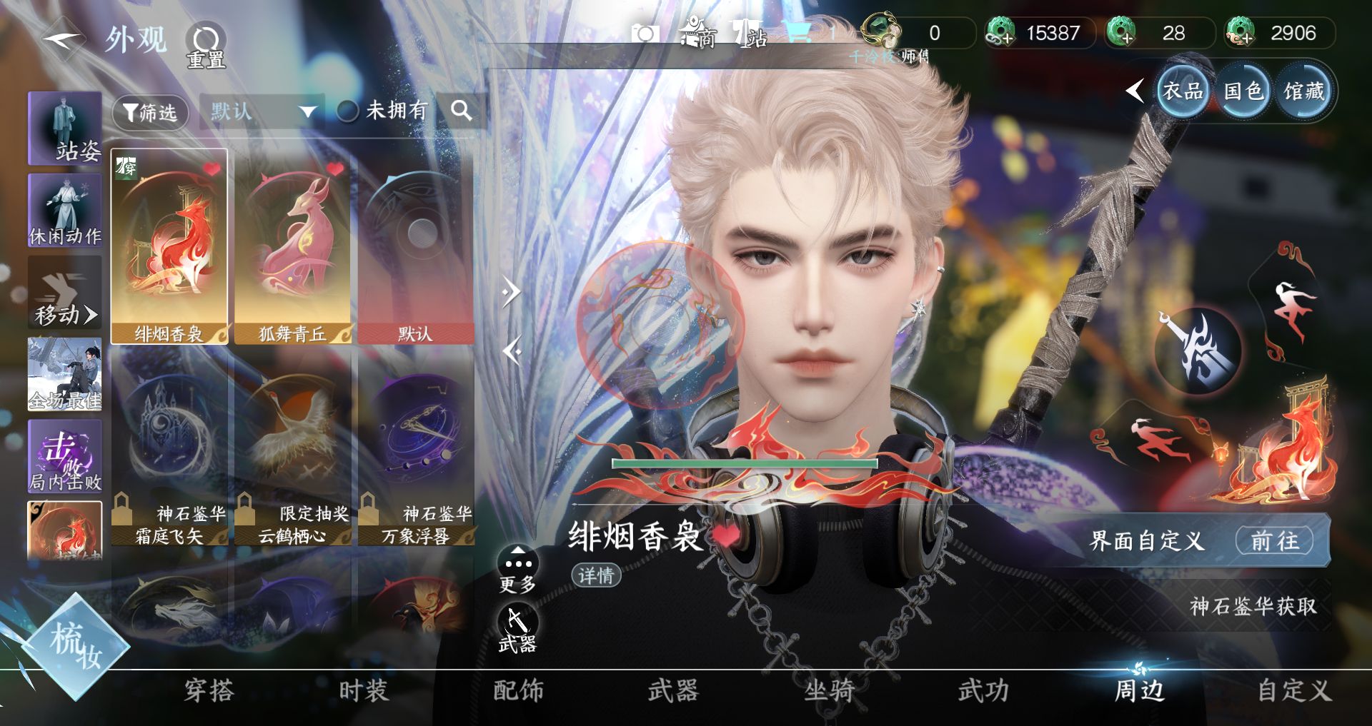 NSHWO418308逆水寒手游账号详情图9 NSHWO418308逆水寒手游账号详情图9