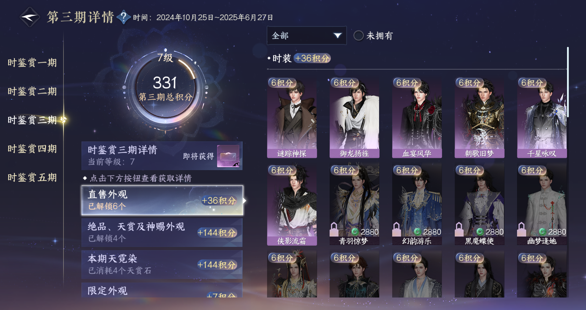 NSHWO418308逆水寒手游账号详情图13 NSHWO418308逆水寒手游账号详情图13