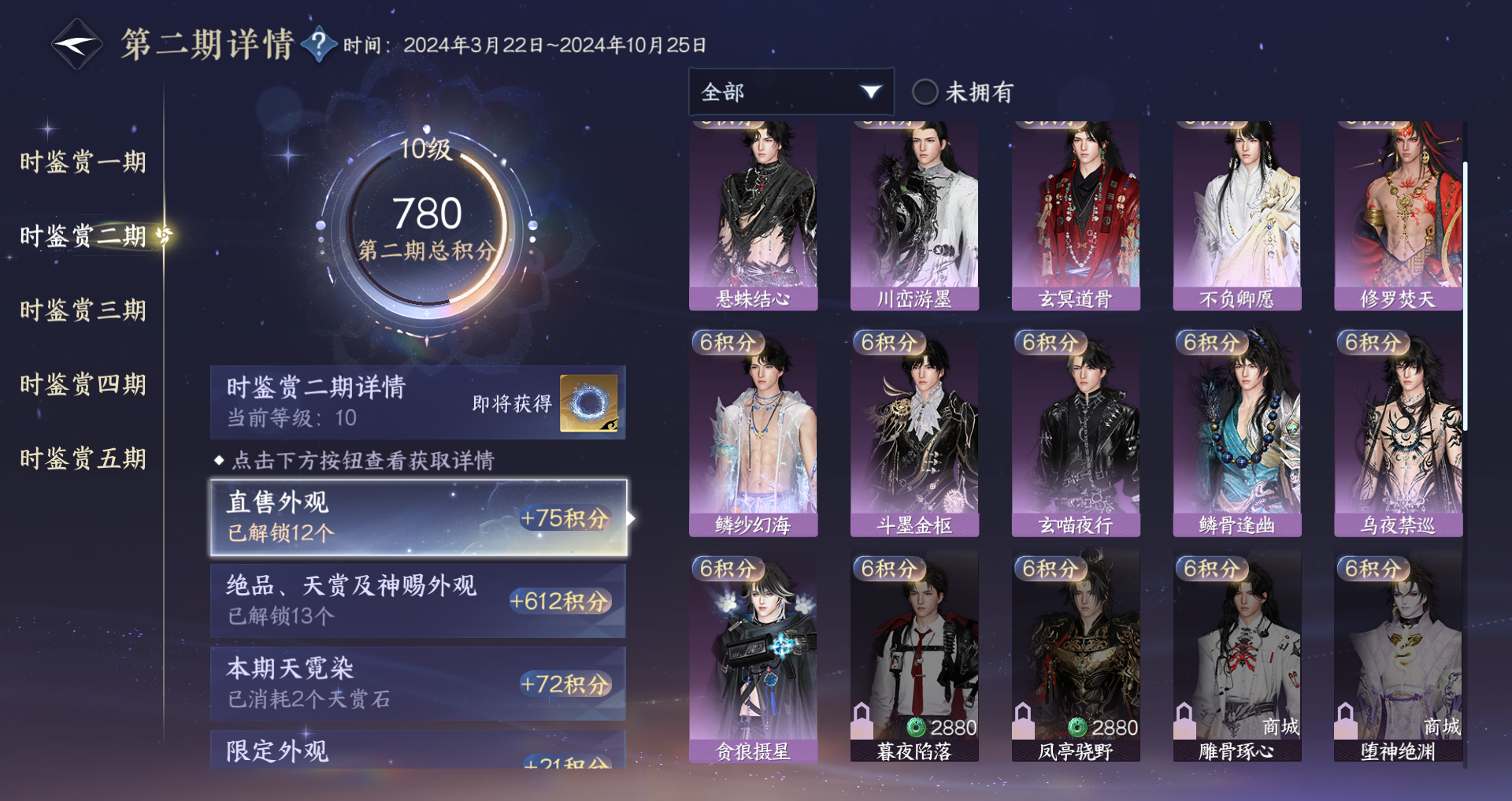 NSHWO418308逆水寒手游账号详情图14 NSHWO418308逆水寒手游账号详情图14