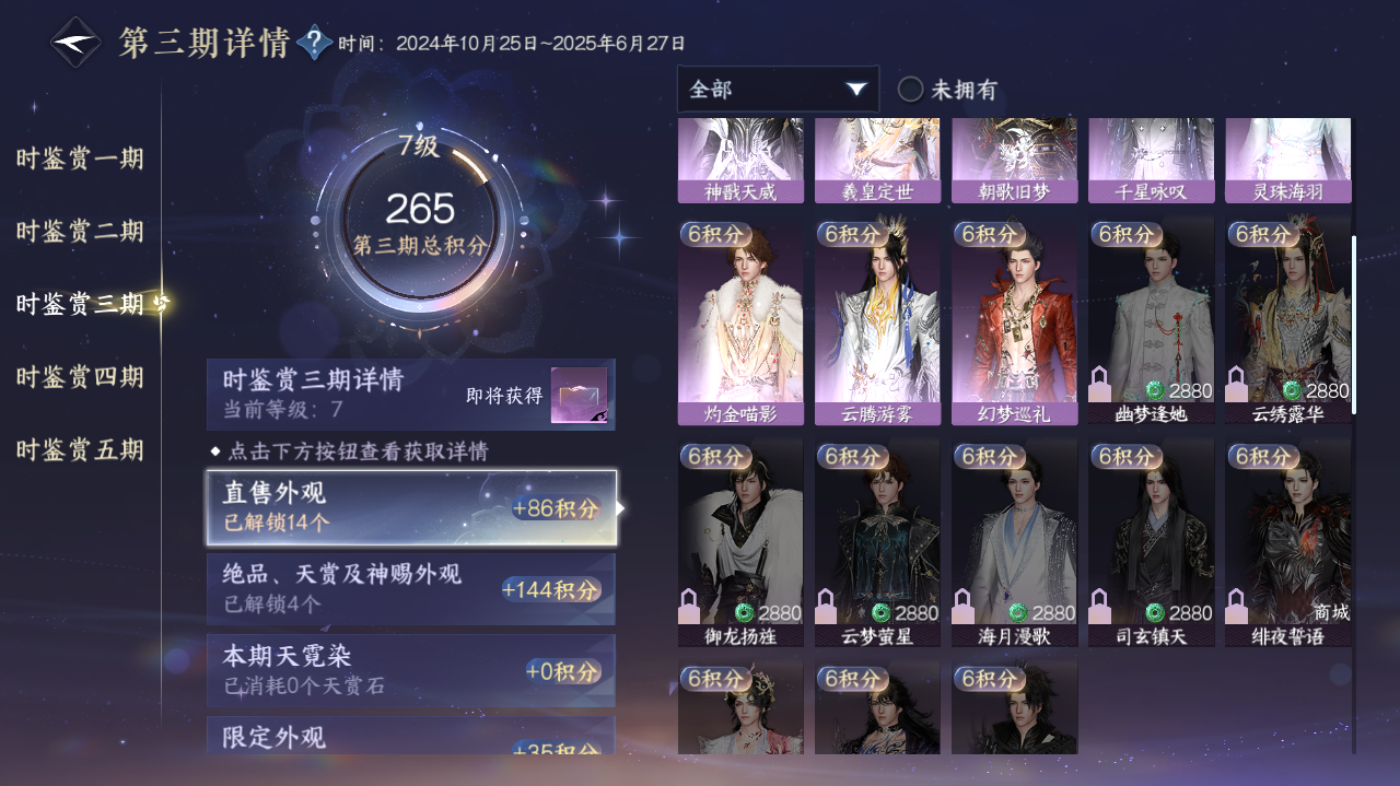 NSHWO418305逆水寒手游账号详情图10 NSHWO418305逆水寒手游账号详情图10