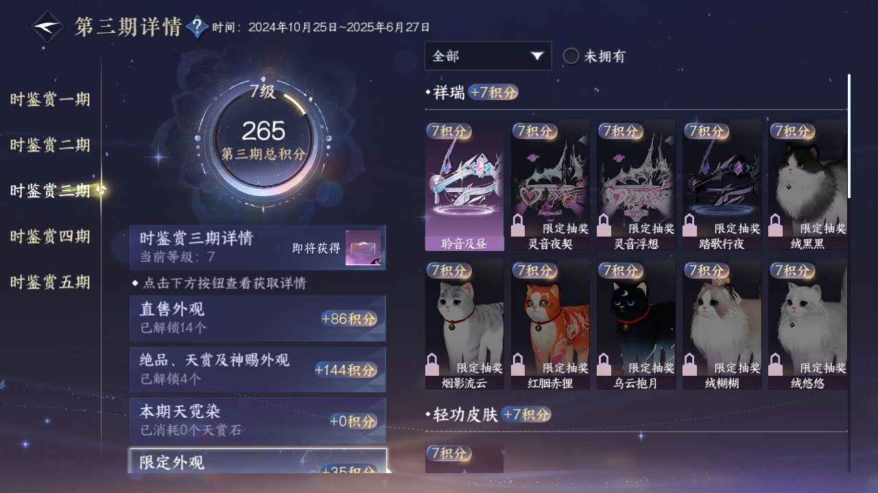 NSHWO418305逆水寒手游账号详情图14 NSHWO418305逆水寒手游账号详情图14