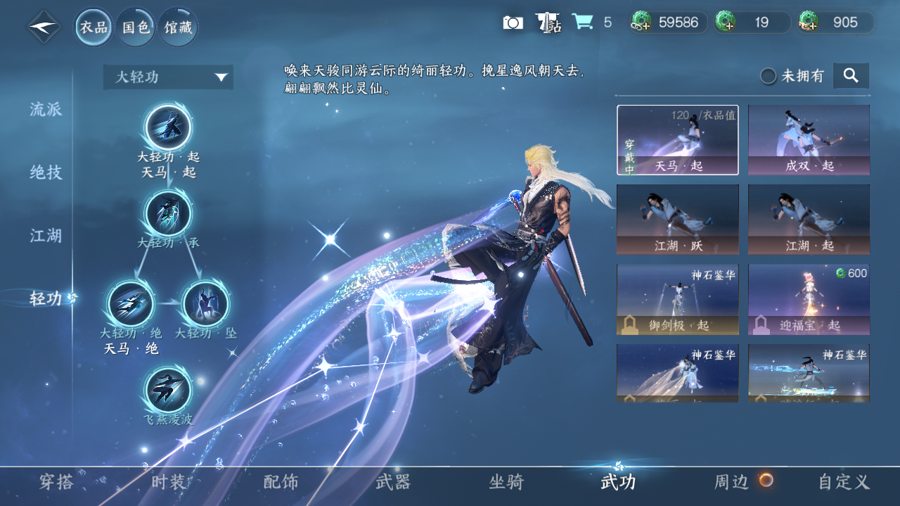 NSHWO418305逆水寒手游账号详情图23 NSHWO418305逆水寒手游账号详情图23
