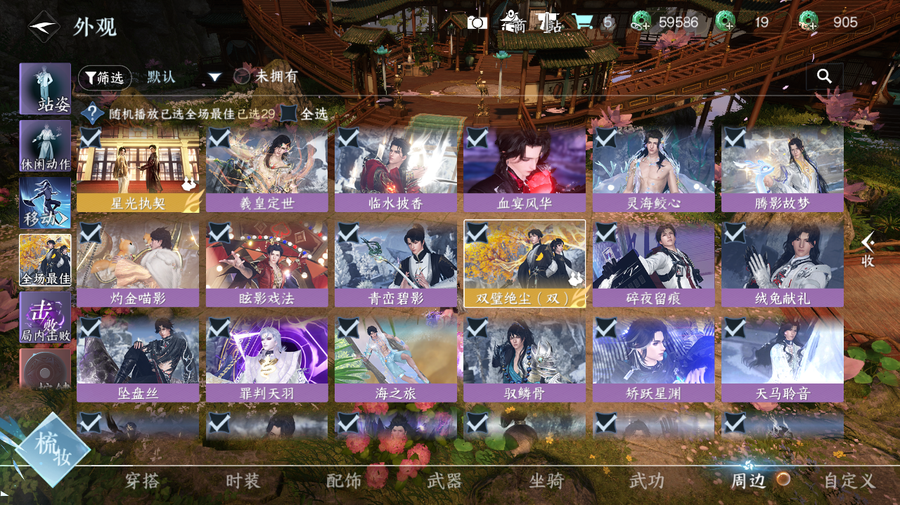 NSHWO418305逆水寒手游账号详情图24 NSHWO418305逆水寒手游账号详情图24