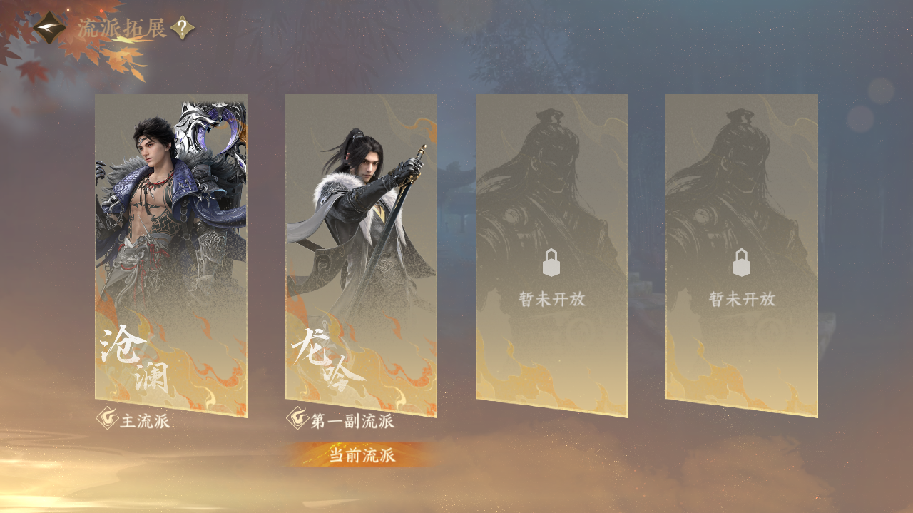 NSHWO418305逆水寒手游账号详情图30 NSHWO418305逆水寒手游账号详情图30
