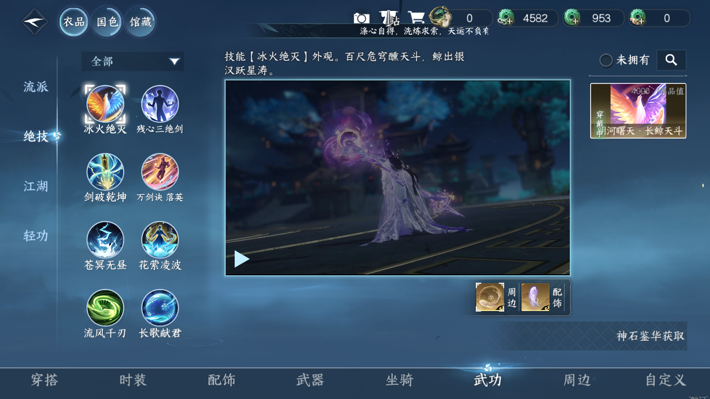 NSHZJY418589逆水寒手游账号详情图9 NSHZJY418589逆水寒手游账号详情图9