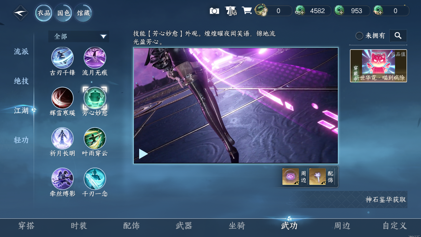 NSHZJY418589逆水寒手游账号详情图12 NSHZJY418589逆水寒手游账号详情图12