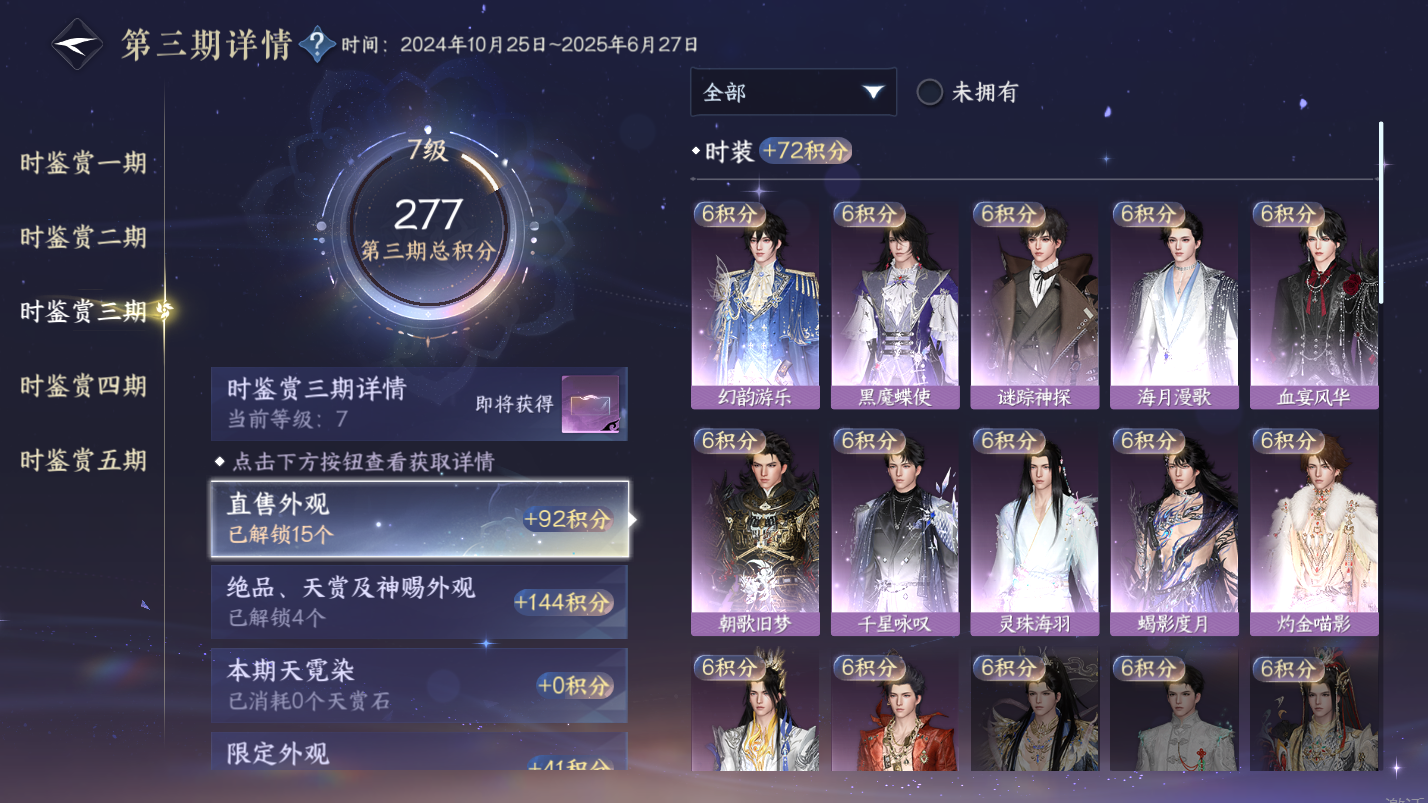 NSHZJY418589逆水寒手游账号详情图21 NSHZJY418589逆水寒手游账号详情图21