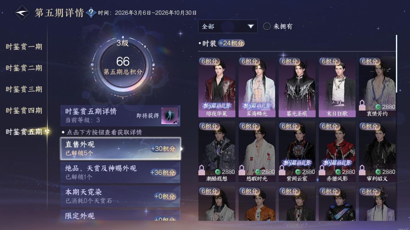 NSHZJY418589逆水寒手游账号详情图23 NSHZJY418589逆水寒手游账号详情图23