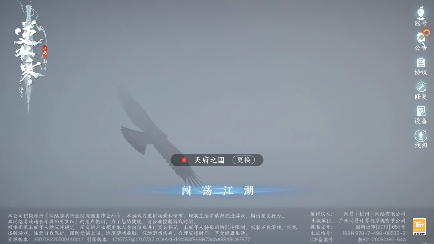 NSHZJY418596逆水寒手游账号详情图2
