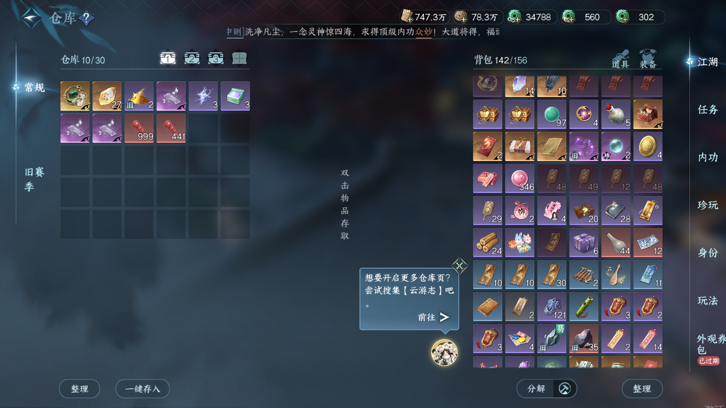 NSHZJY418596逆水寒手游账号详情图5