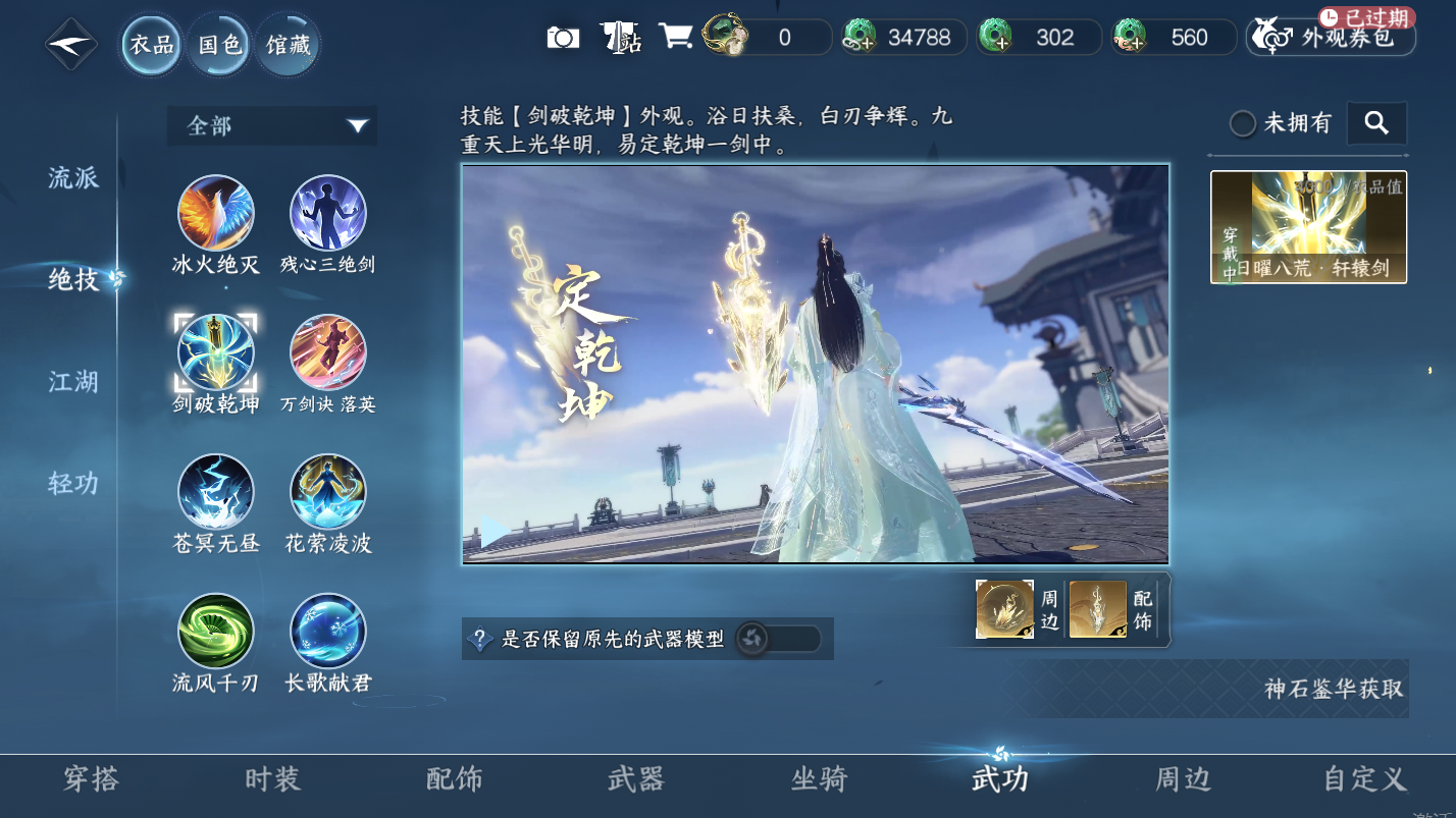 NSHZJY418596逆水寒手游账号详情图9