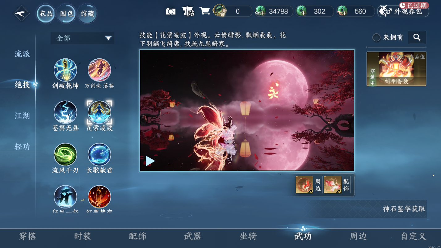 NSHZJY418596逆水寒手游账号详情图10
