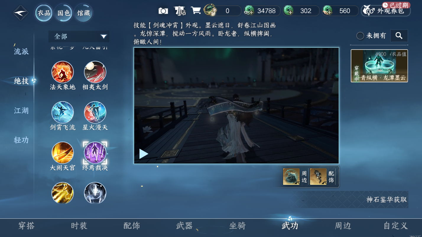 NSHZJY418596逆水寒手游账号详情图11