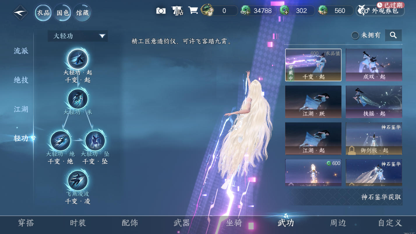 NSHZJY418596逆水寒手游账号详情图12