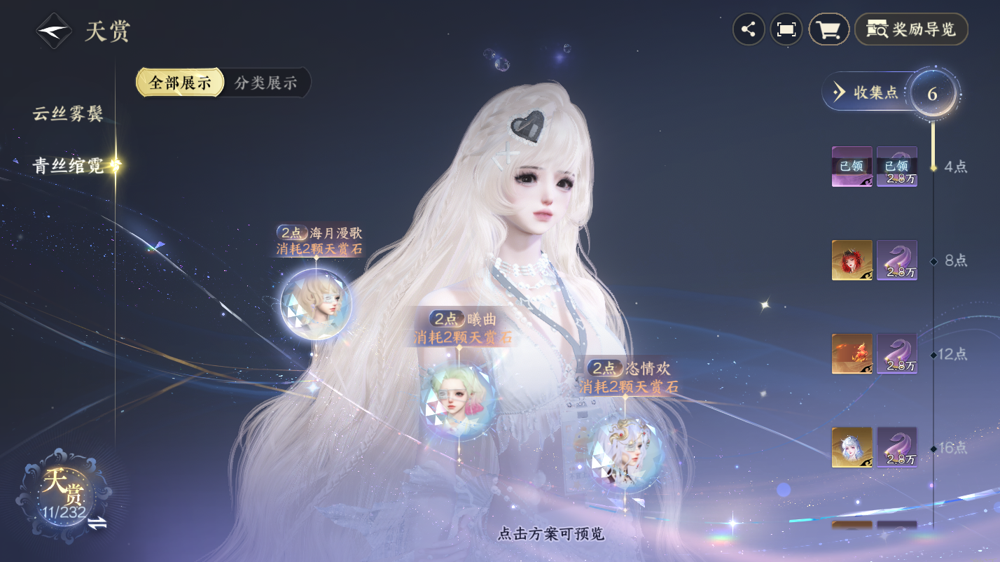 NSHZJY418596逆水寒手游账号详情图15