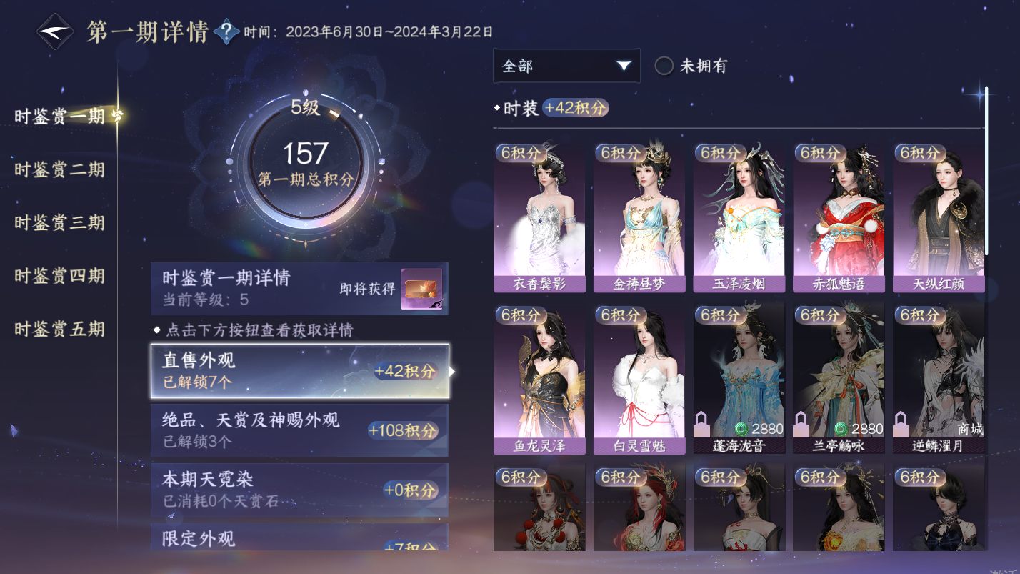 NSHZJY418596逆水寒手游账号详情图18