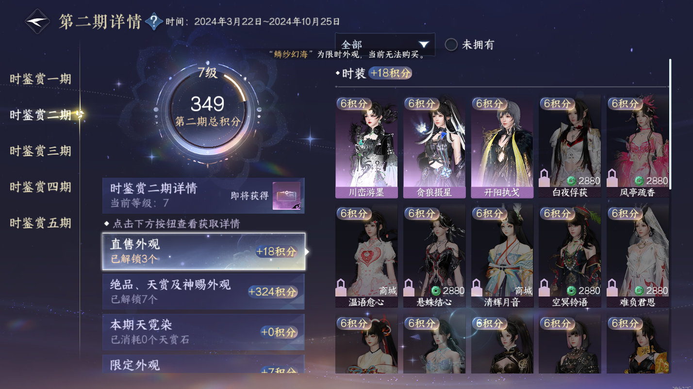 NSHZJY418596逆水寒手游账号详情图19