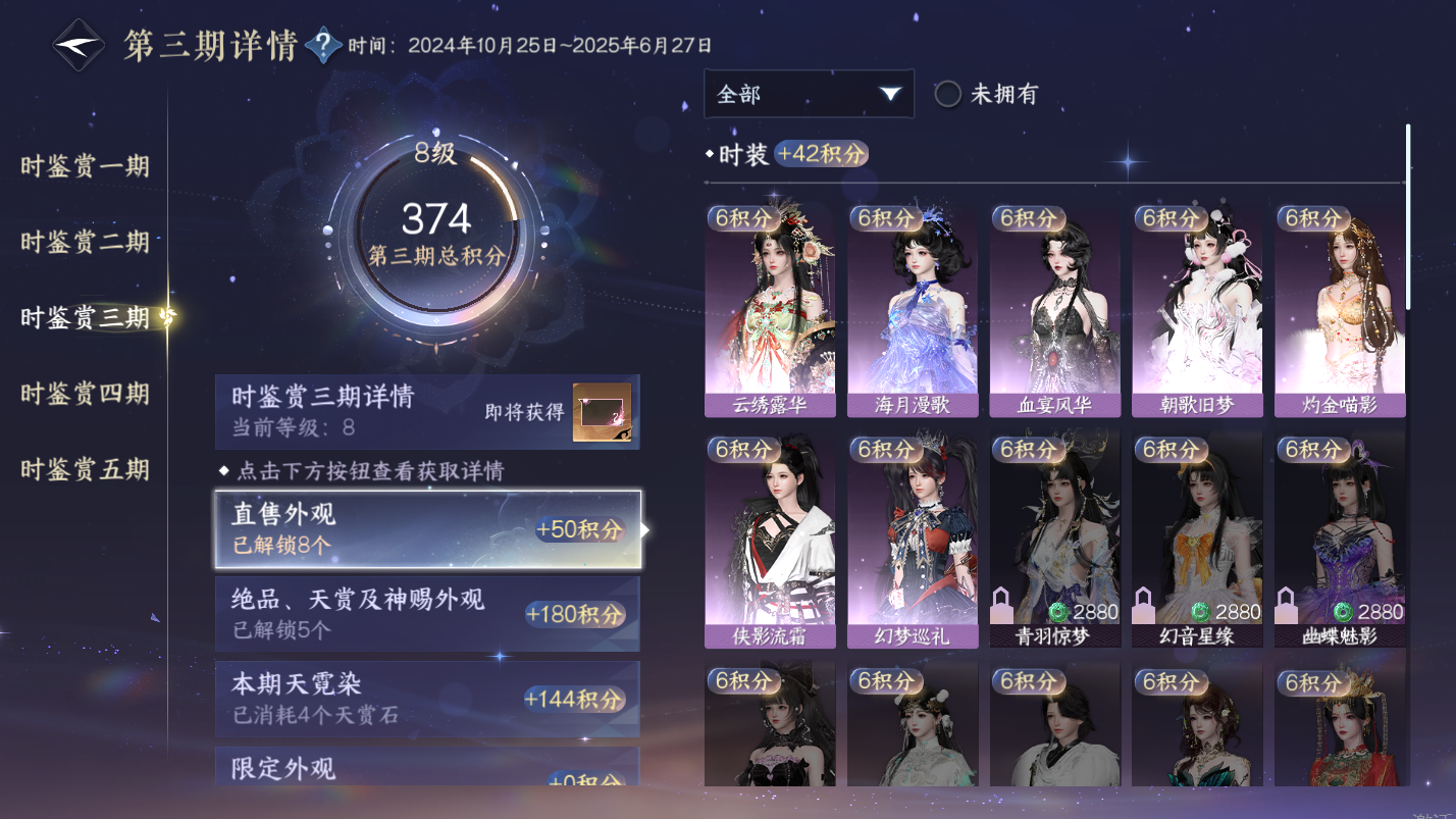 NSHZJY418596逆水寒手游账号详情图20