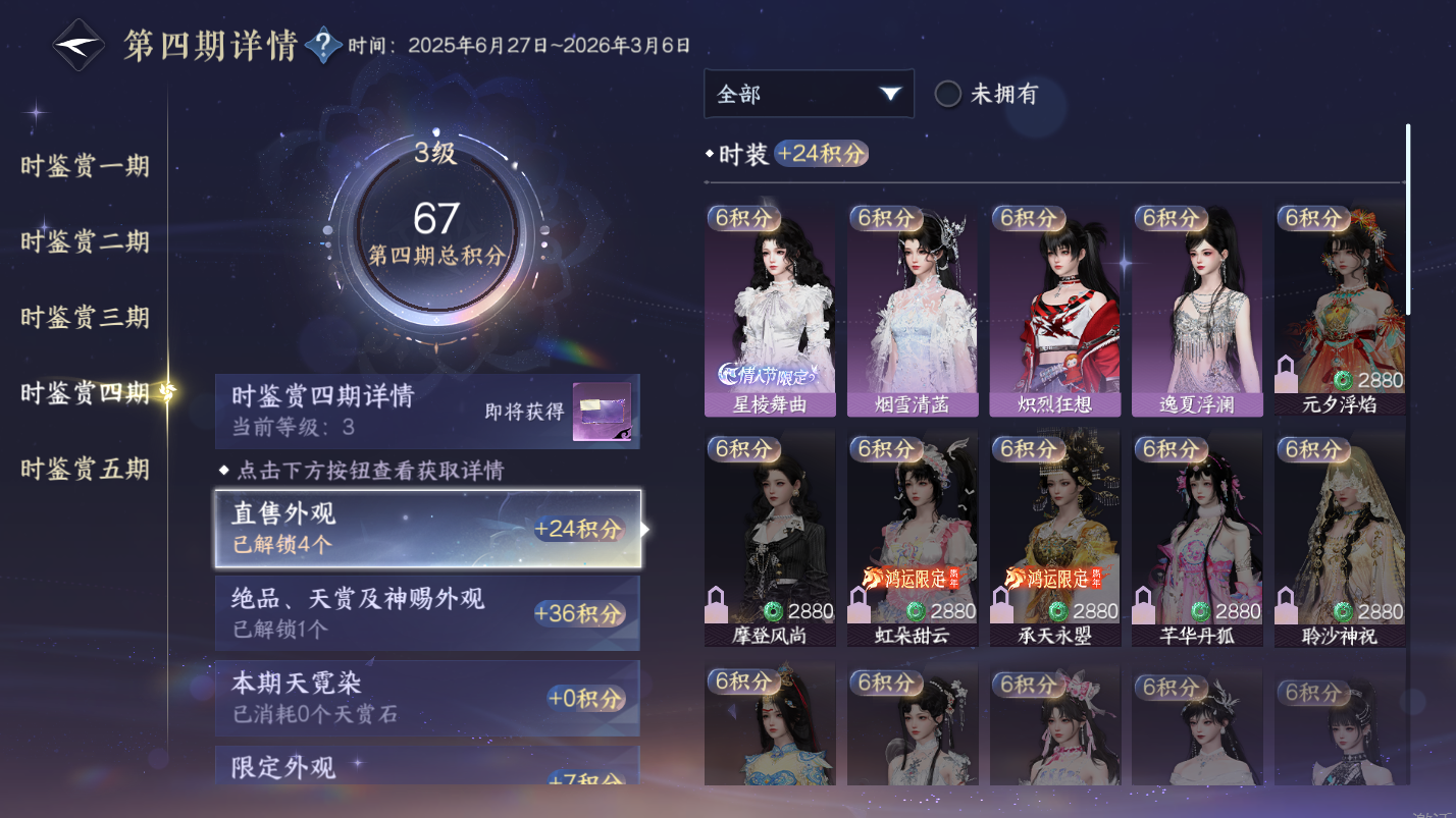 NSHZJY418596逆水寒手游账号详情图21